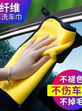 超纤加厚洗车毛巾无痕不伤漆