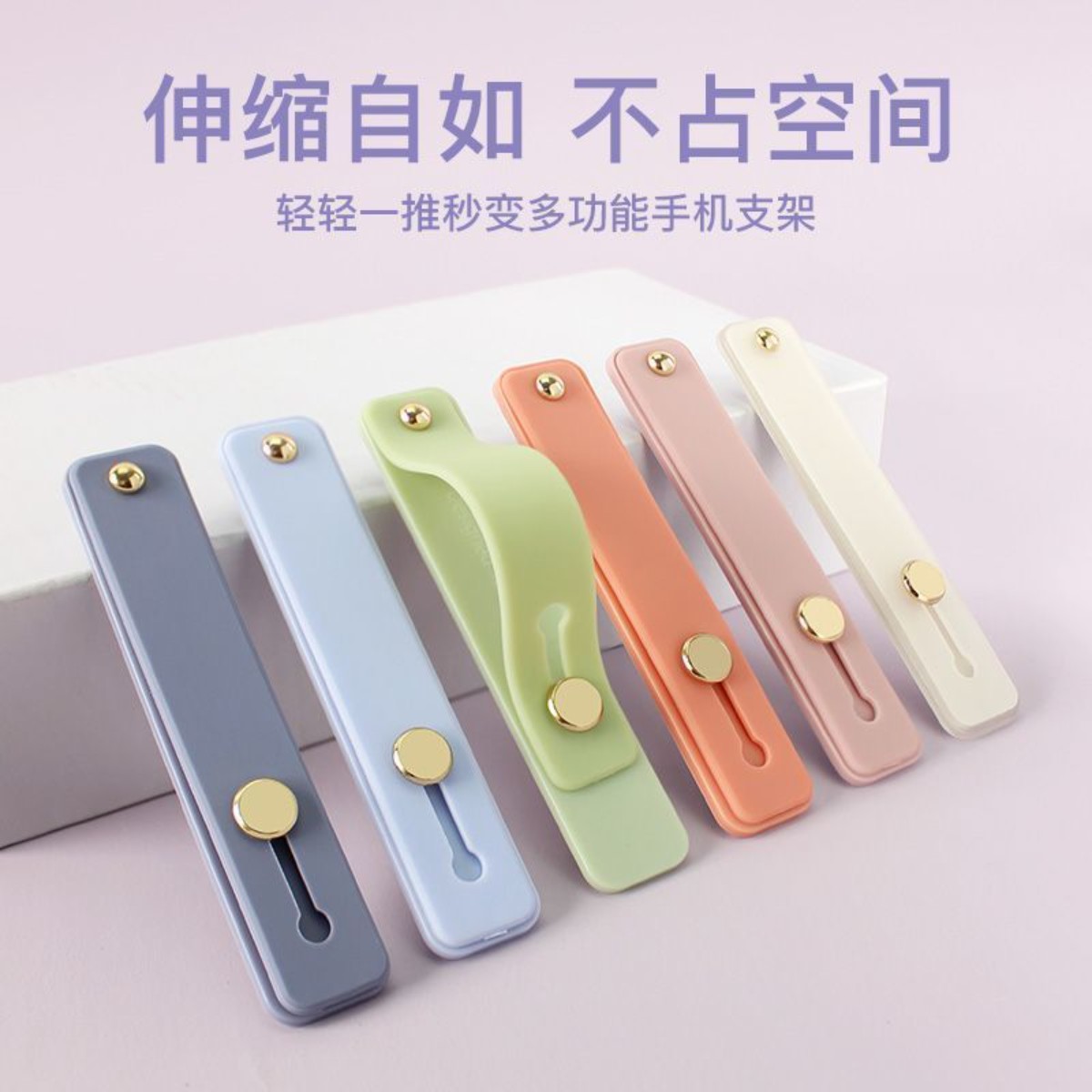 硅胶推拉指环扣桌面懒人手机支架