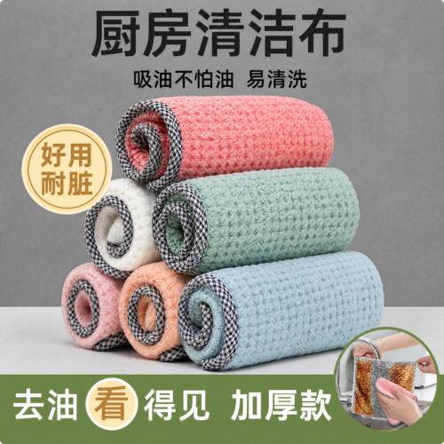 厨房洗碗布超细纤维吸水不掉毛