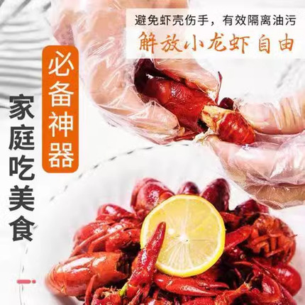 户外烧烤吃龙虾一次性手套食品级专用加厚餐饮家用厨房家务洗碗