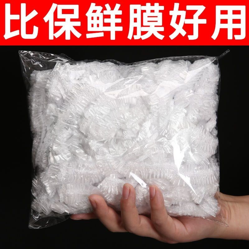 食品级微波自封保鲜膜套碗通用