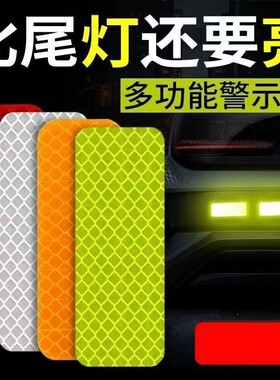 夜间防水超强反光车用反光贴