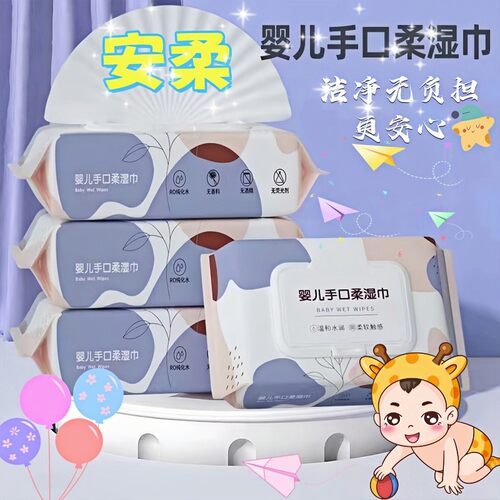 安柔婴儿湿纸巾纯水配方