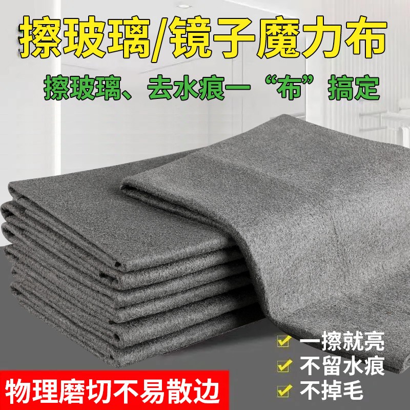 加厚魔力抹布吸水不掉毛不留水印