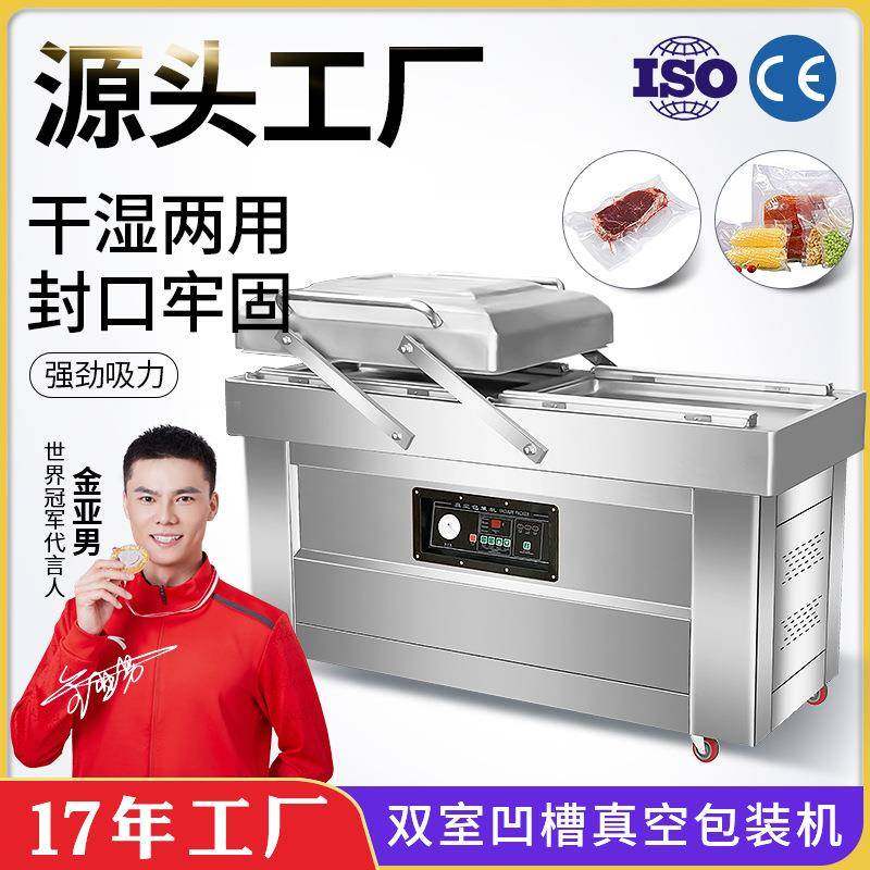 DZ-400双室真空包装机凹槽五谷杂粮熟食品肉制品抽真空封口,办公设备/耗材/相关服务,包装机,淘宝优惠券,粉丝福利购,淘宝优惠卷