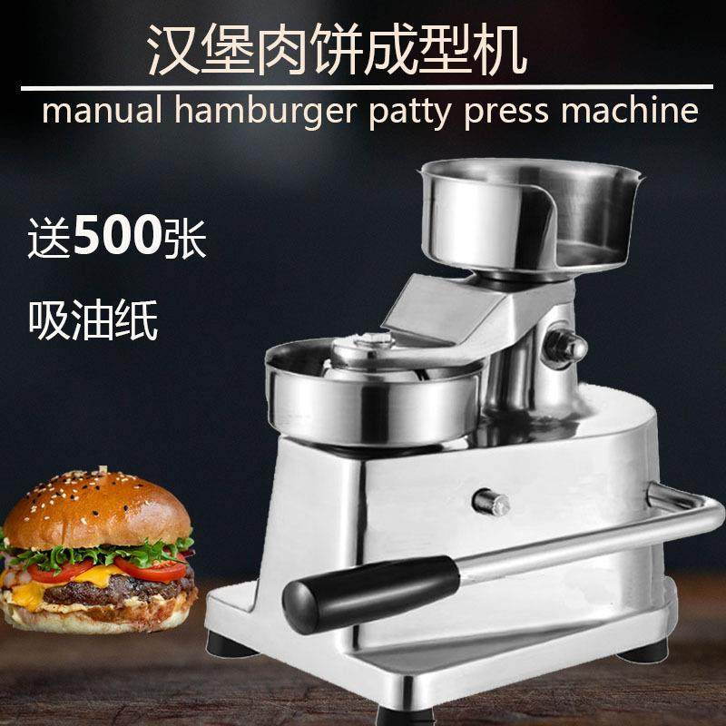 出口15cm手动牛肉汉堡肉饼成型机汉堡店用压饼器商用压肉饼机,清洗/食品/商业设备,其他食品加工设备,淘宝优惠券,粉丝福利购,淘宝优惠卷