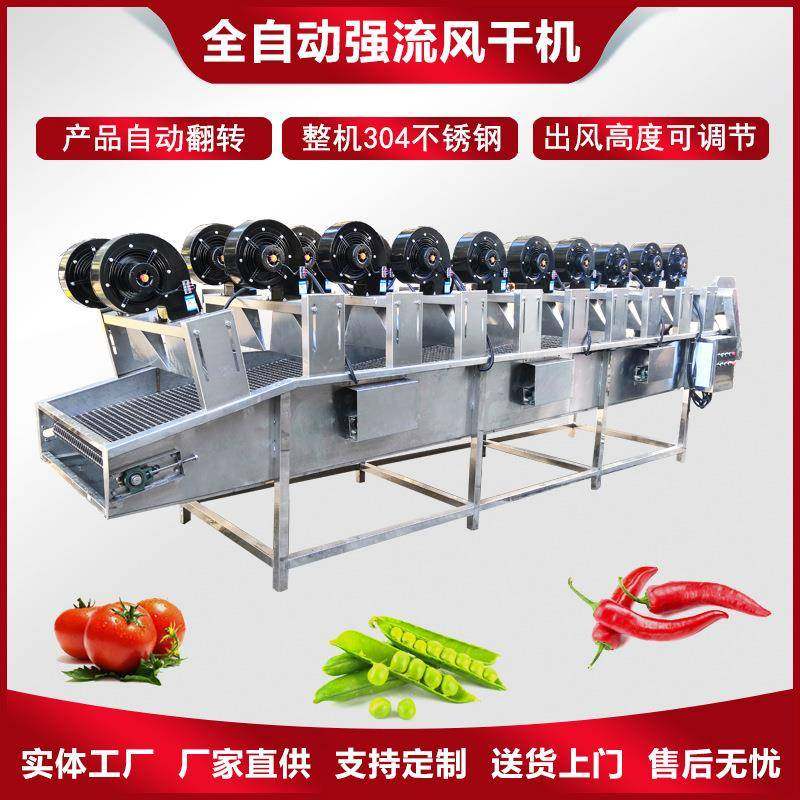 蔬菜风干机食品输送风干机商用软包装酸豆角连续式风干线,清洗/食品/商业设备,其他食品加工设备,淘宝优惠券,粉丝福利购,淘宝优惠卷