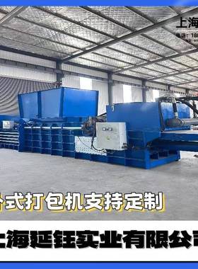 厂家销售小型废纸板卧式打包机大型废纸打包机140吨海绵液