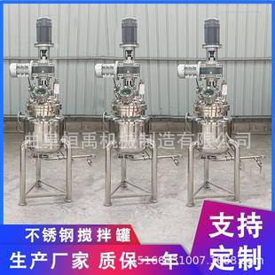 50L双层不锈钢搅拌罐电加热真空负压实验室反应釜立式 同轴搅拌罐