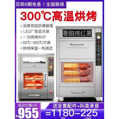 烤地瓜机商用全自动烤红薯机电烤炉子玉米土豆烤箱立式摆摊