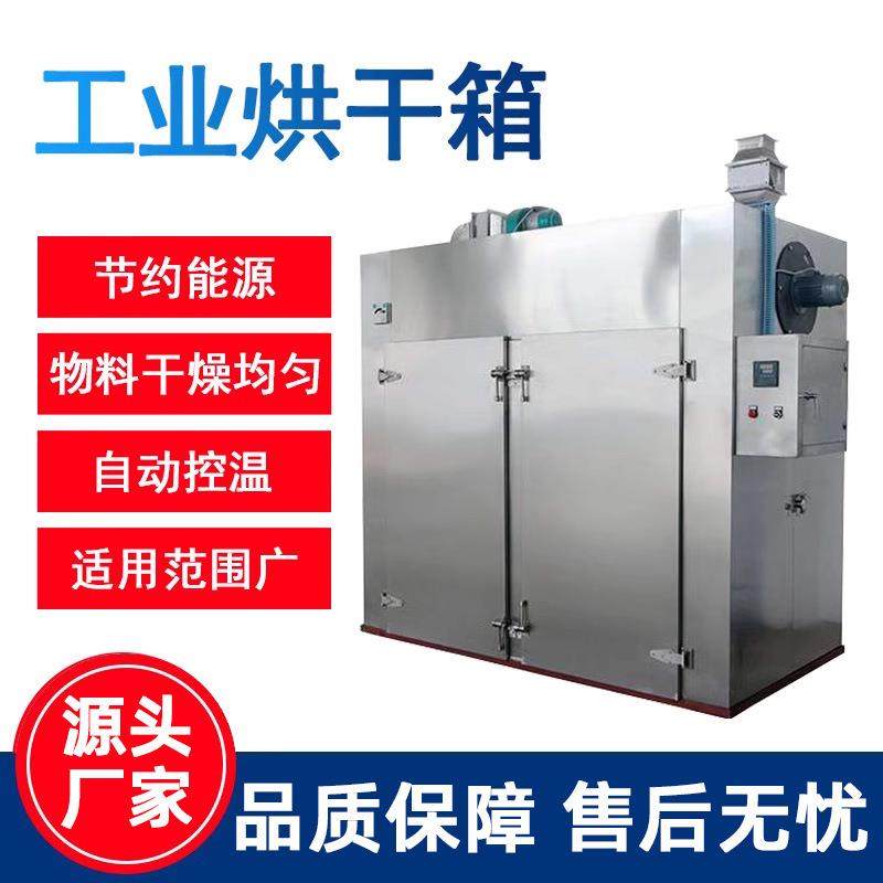 工业烘干箱恒温鼓风干燥箱大型烘箱烤箱烘干机药材热风循环烘箱,工业油品/胶粘/化学/实验室用品,其他实验室设备,淘宝优惠券,粉丝福利购,淘宝优惠卷