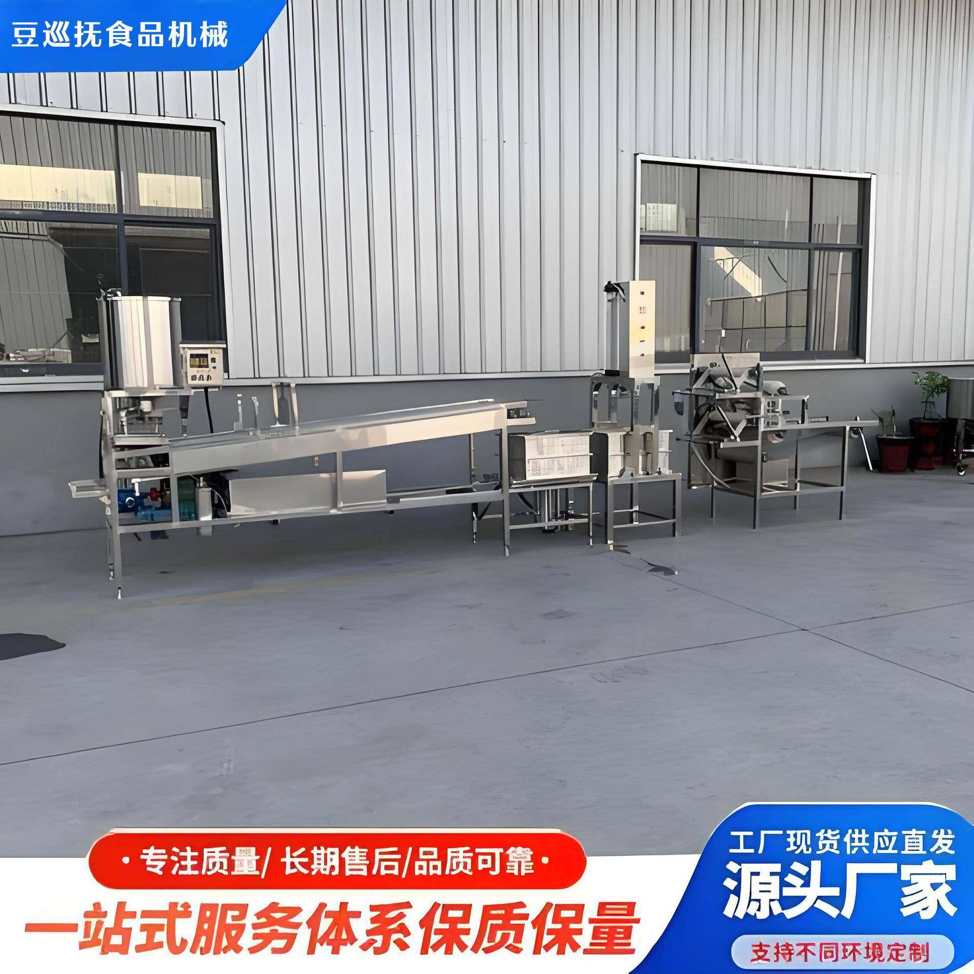 全套豆腐加工设备生产厂家质量好的豆腐皮千张机包教技术