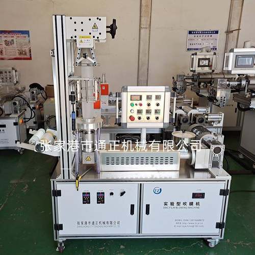 全生物降解吹膜机实验室吹膜机PBAT实验吹膜机推荐实验室使用