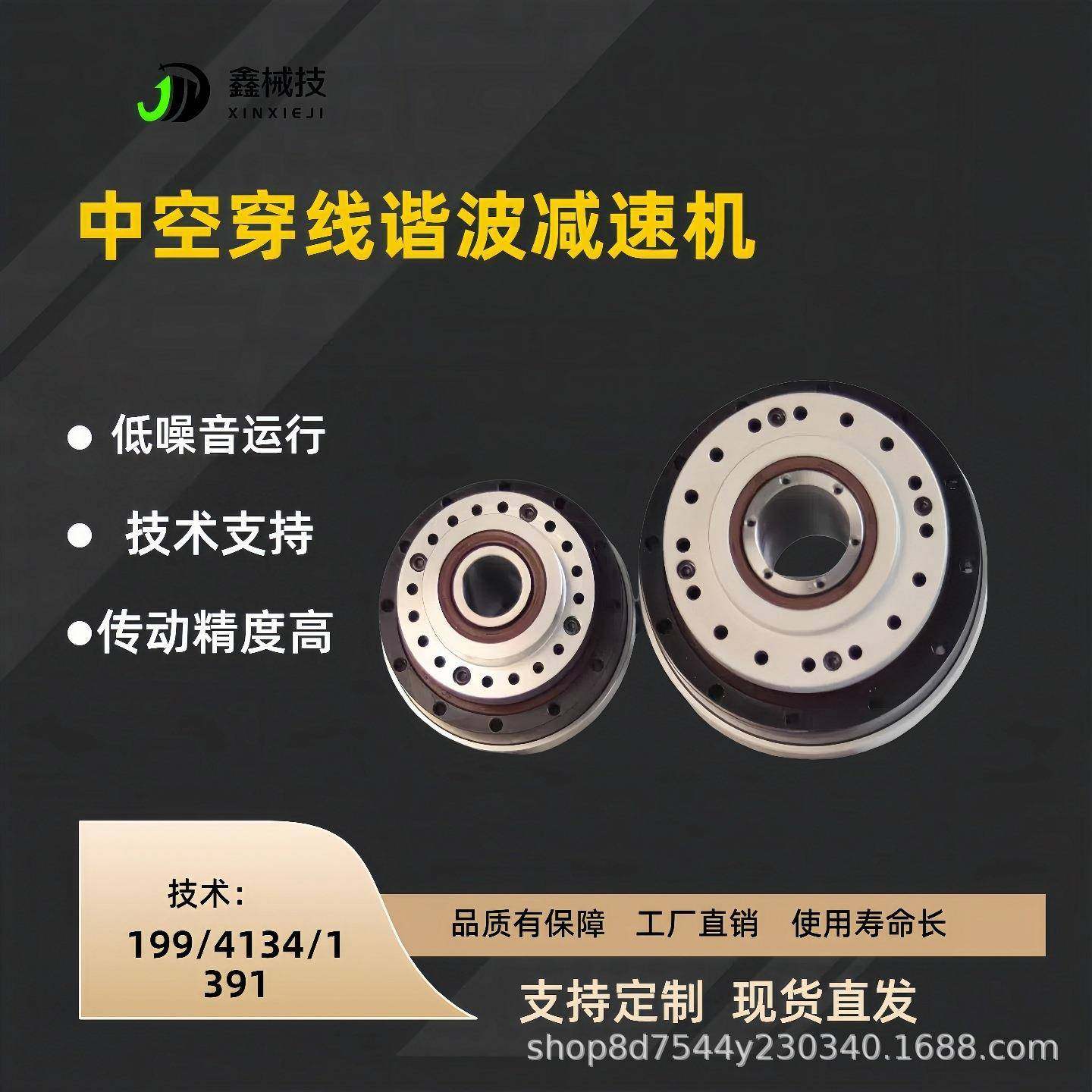 中空谐波减速机谐波减速器齿轮箱步进人型机器人58谐波减速机32,五金/工具,齿轮箱,淘宝优惠券,粉丝福利购,淘宝优惠卷