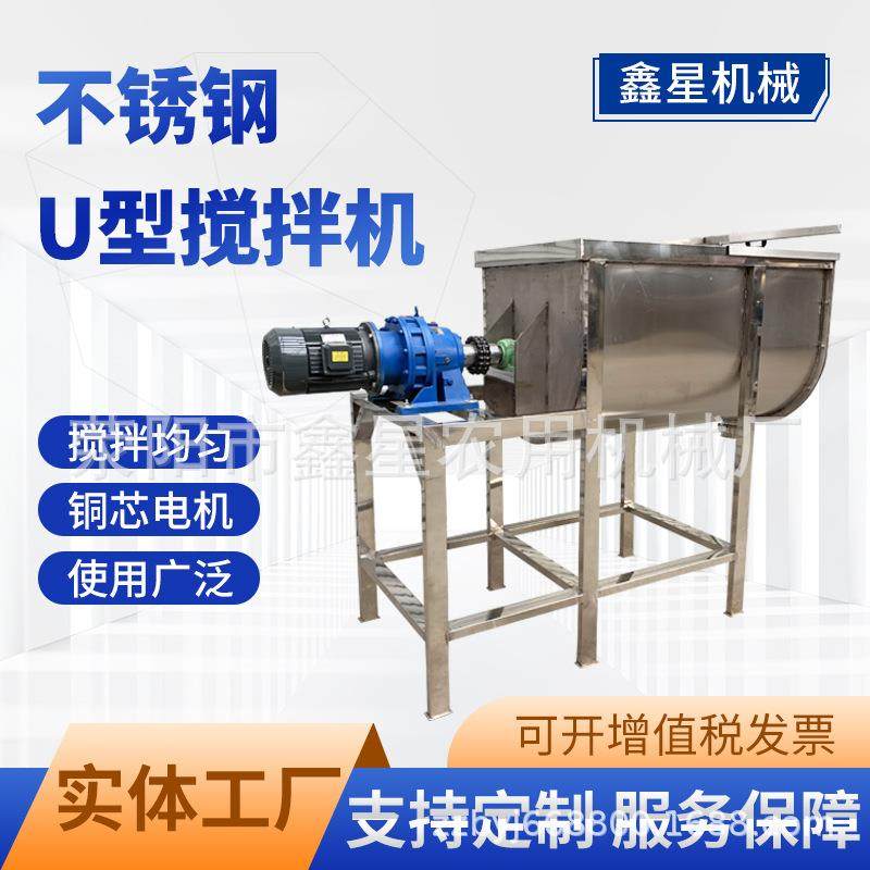 304不锈钢材质螺带搅拌机调料十三香混料机代餐粉咖啡粉混合,清洗/食品/商业设备,食品搅拌机,淘宝优惠券,粉丝福利购,淘宝优惠卷