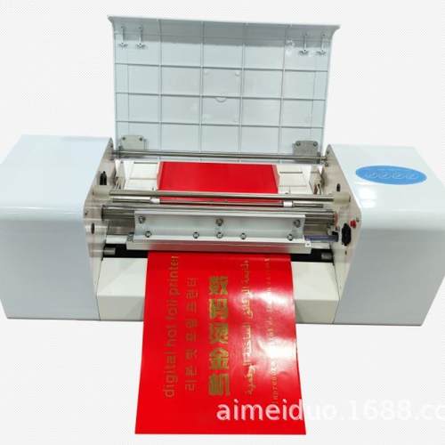 360B无版烫金机礼品请帖LOGO贺卡对联红包金箔打印机