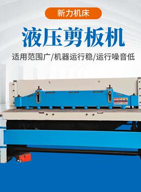 金属剪板机QB11-4*2500全防护数控液压小型铁皮裁板剪板机