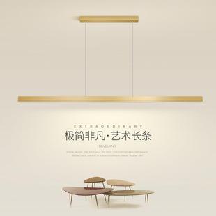 餐厅吊灯北欧现代简约轻奢长条餐桌吧台灯网红大气家用led饭厅灯