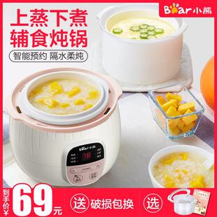 婴儿辅食锅儿童多功能电锅插电蒸煮一体宝宝煮粥专用小蒸锅