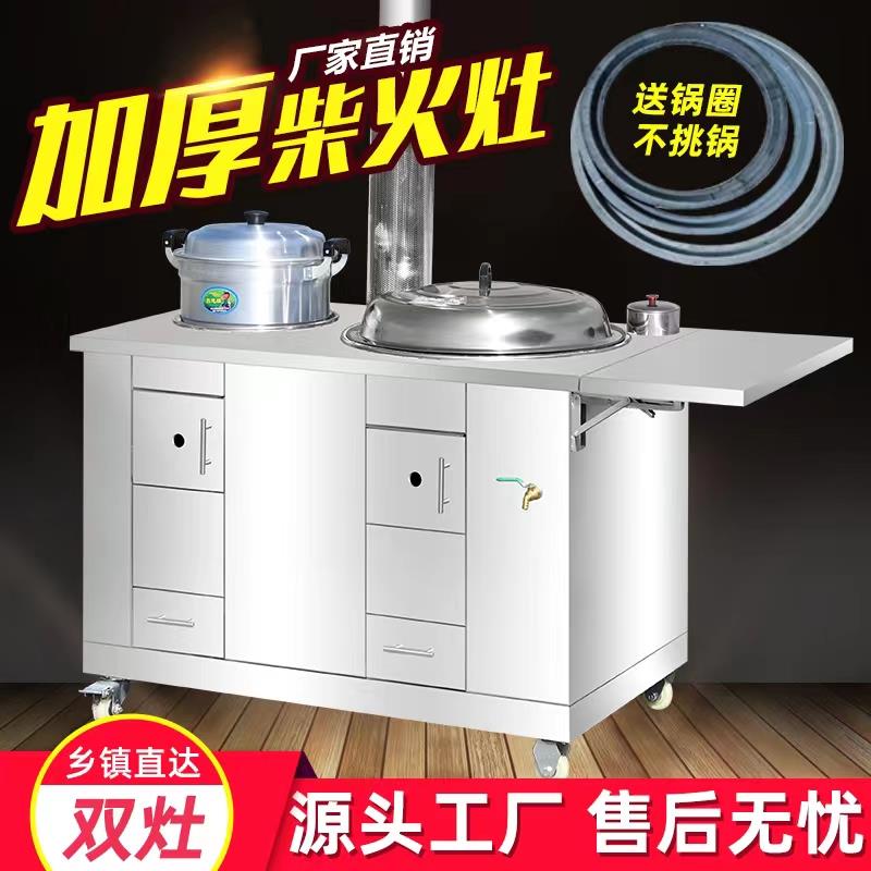 新款农村不锈钢柴火灶双灶家用烧木柴大锅灶土灶台室内节能户外炉