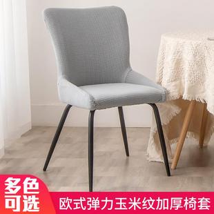 通用加厚椅套罩子防尘套布艺 大弧形扶手弹力餐椅套北欧凳子套四季
