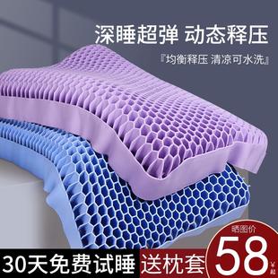 夏透气无压枕护颈椎果胶枕芯可水洗单人带枕套睡觉专用枕头助睡眠