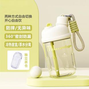 水杯女生高颜值耐温咖啡杯防摔花茶吸管杯子男便携塑料水壶