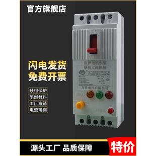 万仟380V开关缺相保护器三相水泵电机断相短路保护电流功率可调