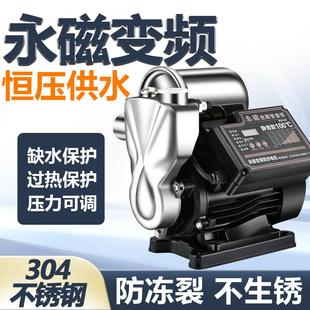 永磁变频家用不锈钢增压泵全自动静音自来水加压泵管道自吸抽水泵
