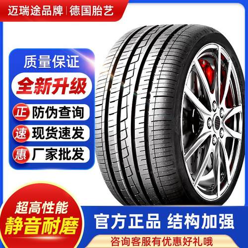 汽车轮胎 195/60R16 适配适配日产轩逸骐达启辰D60 蓝鸟 19560r16
