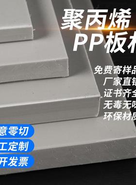 灰色PP塑料板工程韧性水箱PPR电镀防水耐磨台垫胶板硬猪栏AB硬板