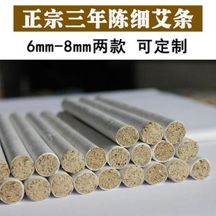 三年陈手工石磨绒纯艾 细艾柱艾条清艾条艾灸条棒脸部家用熏香正品