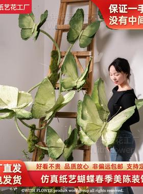 春季立体绿色蝴蝶大型纸艺花装饰商场橱窗摆件场景婚礼美陈道具