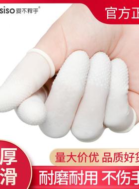 一次性乳胶手指套耐磨白色橙色止滑丁腈橡胶纹绣加厚无粉尘