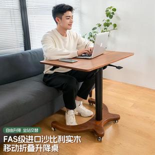 沙发床边折叠电脑桌办公桌子 可升降儿童学习桌移动实木书桌站立式