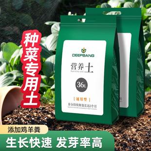 蔬菜营养土种菜专用土育苗家庭种菜土壤阳台菜园土泥土种植土肥料
