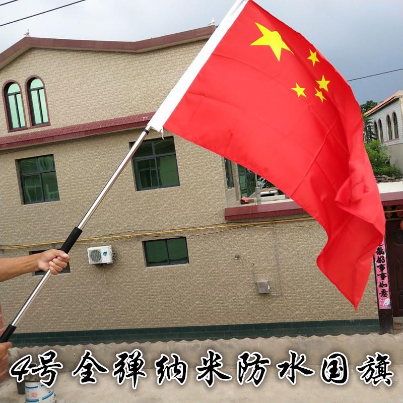4号五星红旗结婚家用全弹纳米红旗防水防晒手摇旗舞蹈领队纯红旗