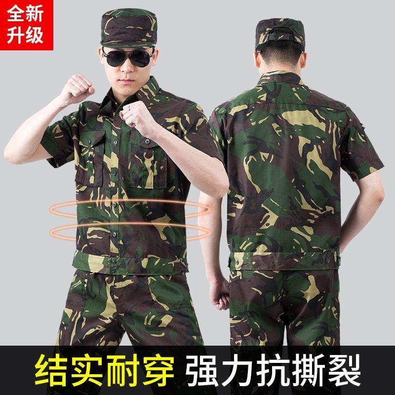 夏季短袖迷彩服套装男工作服薄款半袖衬衣汽修建筑工地耐磨劳保服