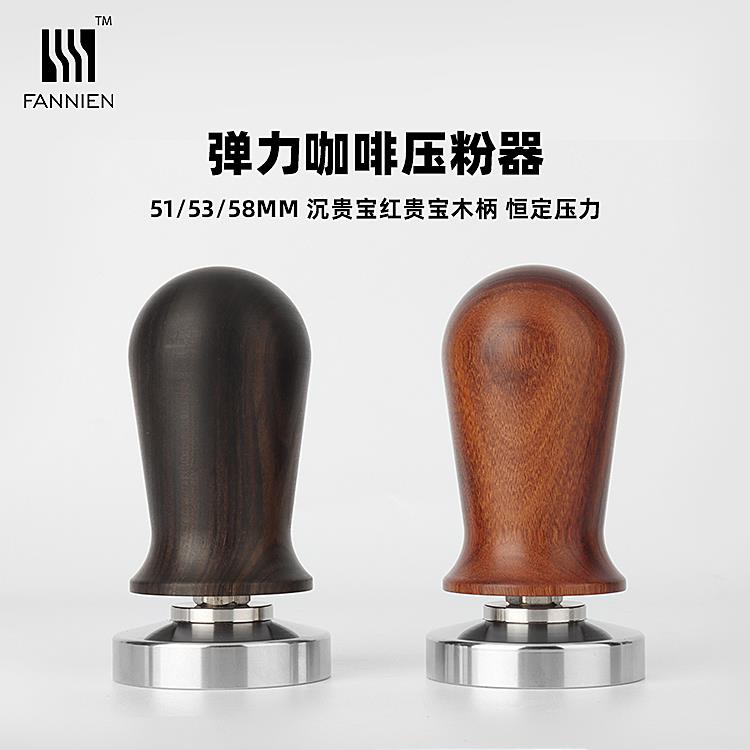 沉贵宝实木弹力压粉器不锈钢咖啡手柄填压器恒力布粉锤51mm58mm