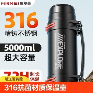 保温杯男大号大容量5000保温壶户外316家用水壶暖热水瓶便携旅行