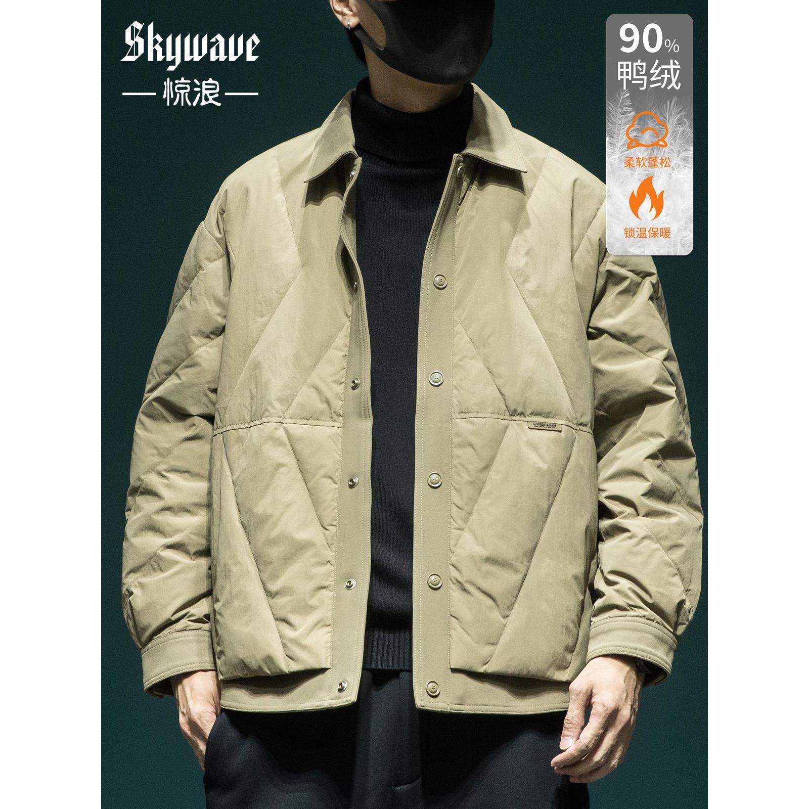 新国标90白鸭绒轻薄羽绒服男宽松大码冬季新款加厚保暖衬衫领外套,男装,羽绒服,淘宝优惠券,粉丝福利购,淘宝优惠卷