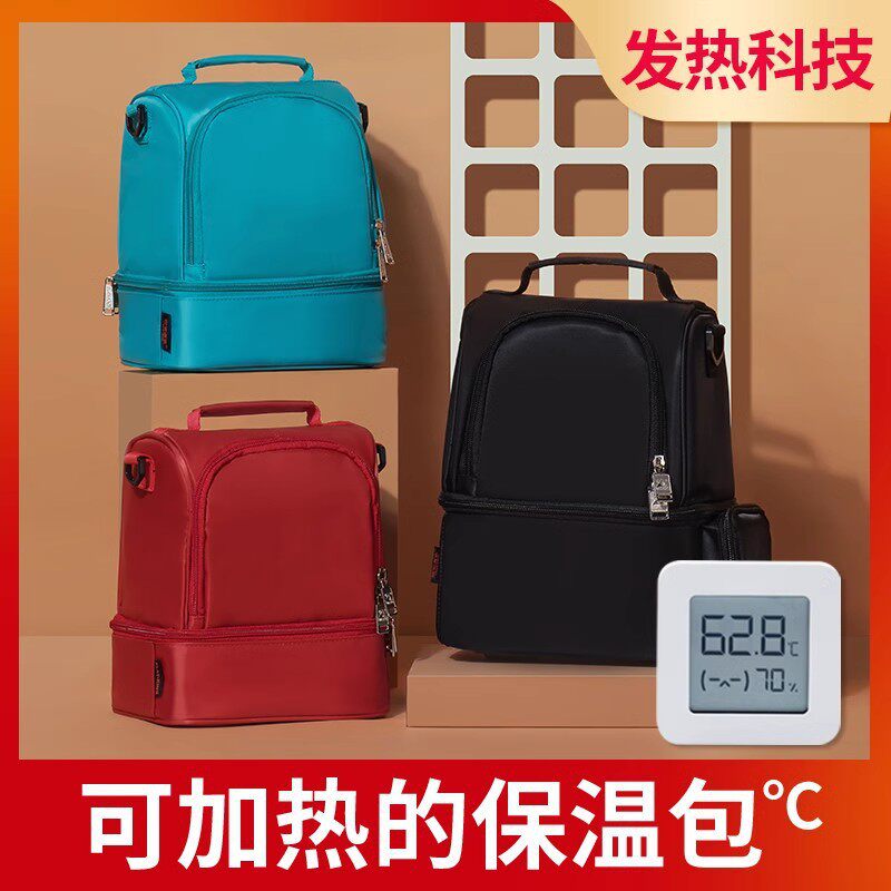 新款加温USB充电多功能保温饭冰包
