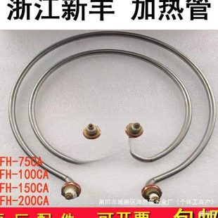 75蒸汽锅配件灭菌器明之妙新丰加热圈压XCA浙江消 厂家升FH立式