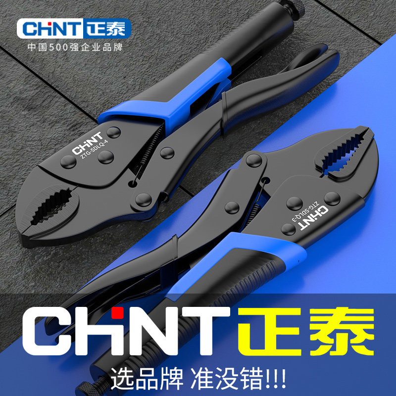 正泰大力钳多功能加持工具钳子万能压力钳木工固定工具钳水管工具