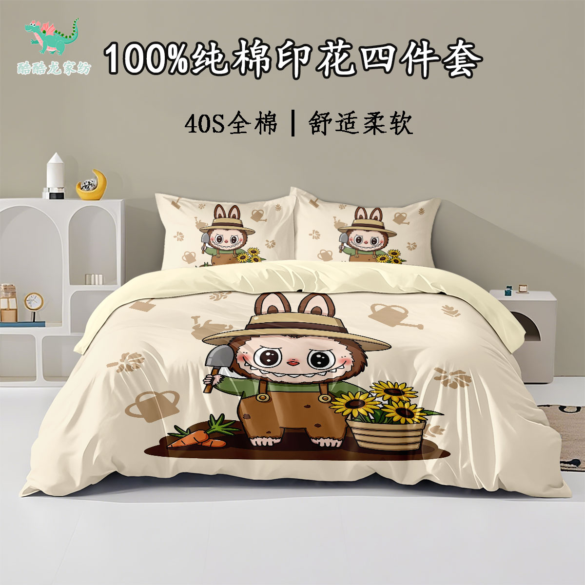 拉布布100%全棉卡通亲肤四件套