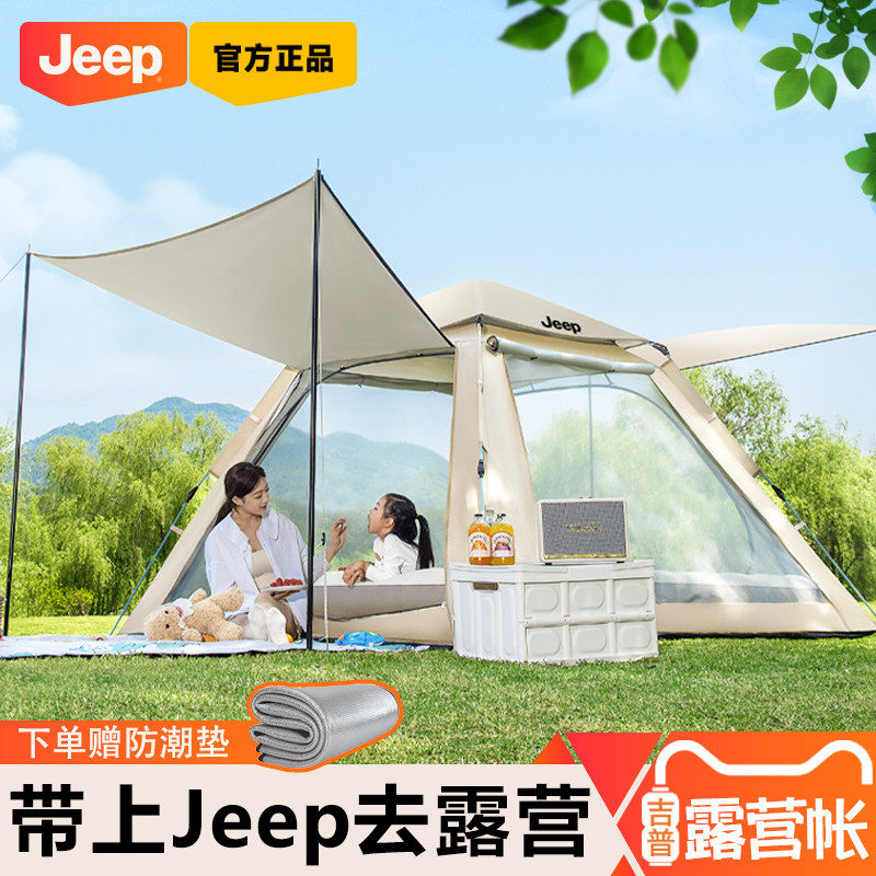 Jeep帐篷户外便携式速开可折叠野营过夜露营装备一键开合室内野外
