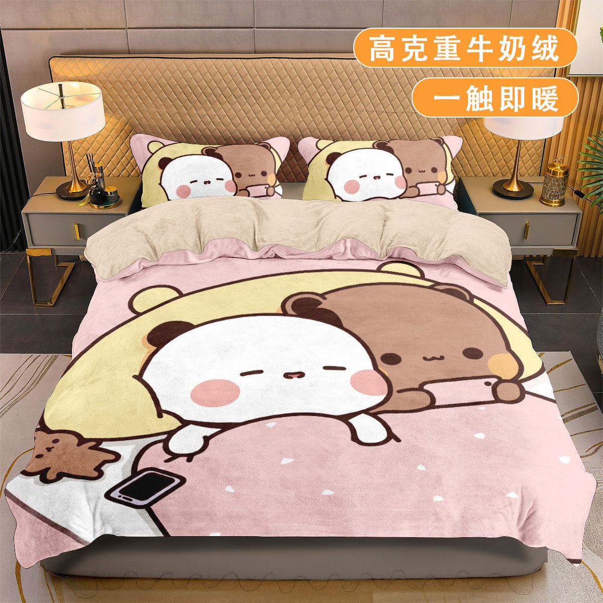 一二布布牛奶绒四件套可爱卡通