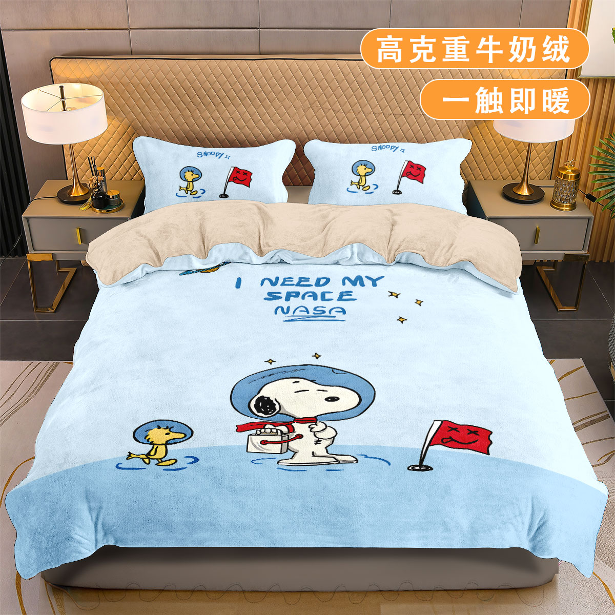 史努比卡通牛奶绒四件套