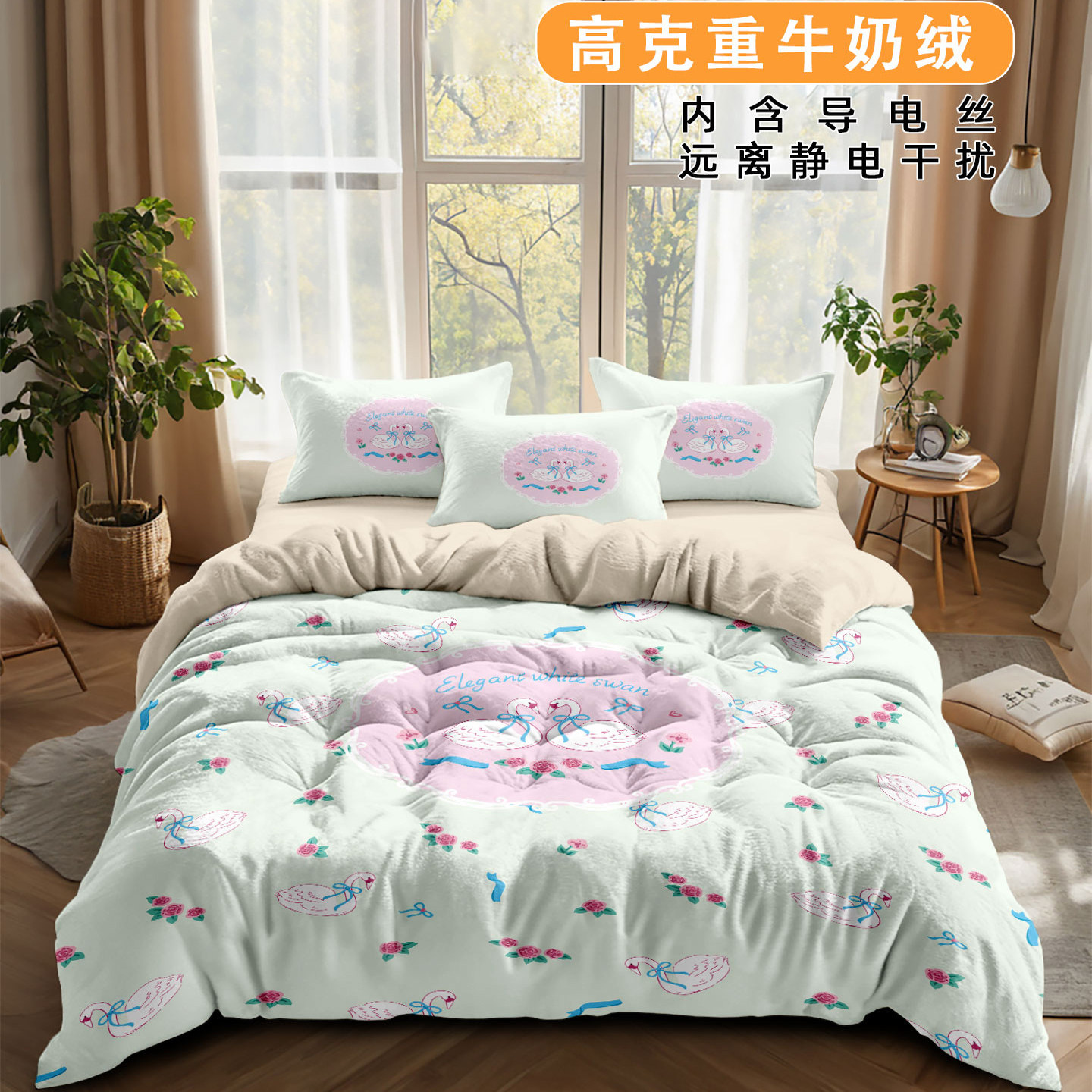 天鹅牛奶绒被套秋冬四件套简约款