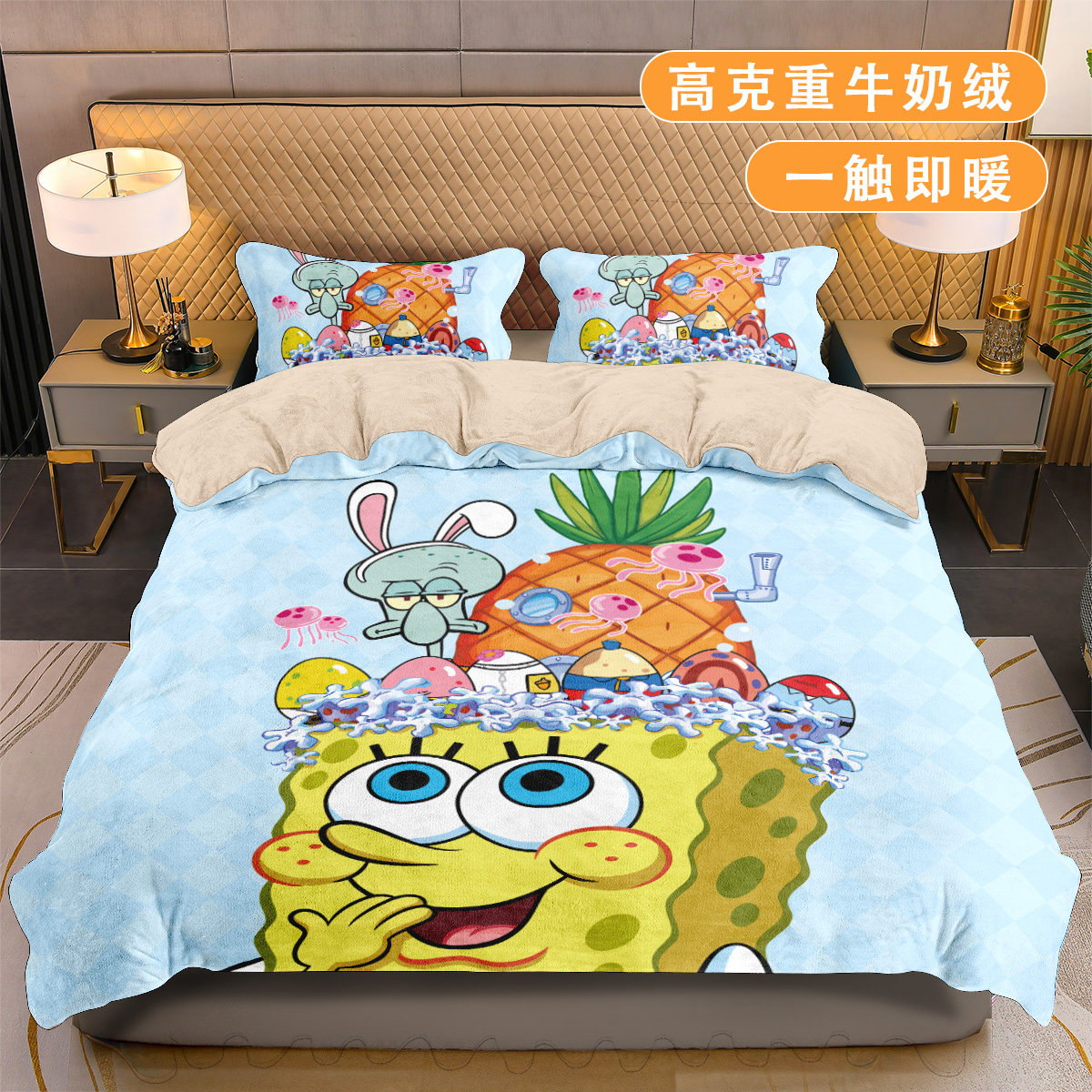 海绵宝宝牛奶绒四件套可爱卡通